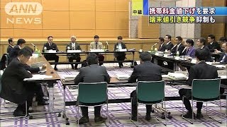 携帯電話料金引き下げを要求　有識者会議が報告書(15/12/16)
