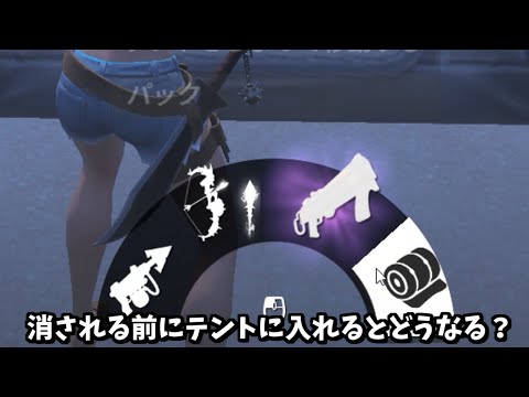 【フォートナイト】消される前にテントにアイテムを入れてそのアイテムが消されたらどうなる？＃Shorts