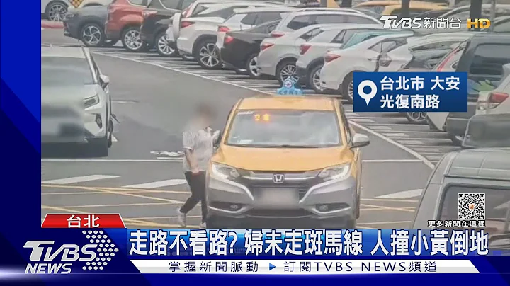 阿北快抬头!等红灯滑手机 警盯开罚单｜TVBS新闻 @TVBSNEWS01 - 天天要闻