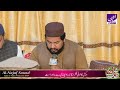 New naat by Bilal Ahmad khokhar rawalpindi