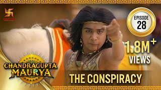 Chandragupta Maurya | Episode 28 | The Conspiracy | चंद्रगुप्त मौर्य | Swastik Productions