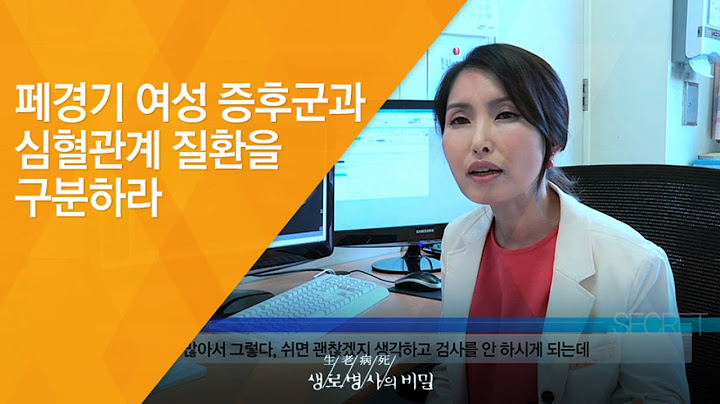 페경기 여성 증후군과 심혈관계 질환을 구분하라 - (2016.6.24_585회 방송)_중년 재건 프로젝트 10부 중년 여성, 자신을 돌아보라