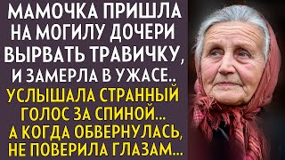 💗Этот голос она ни с кем бы не спутала... Этот случай шокировал даже местного СВЯЩЕННИКА..