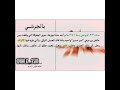 عسير تهزم زهران شيوخ زهران يسجدون لعسير