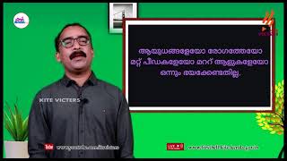 First Bell 2.0 STD 10 Malayalam Kerala papadavali Class 34