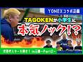 【取ってみろ！】TAGOKEN VS 小学生！？未来のスターを探せ！🔥in三重〜Part2〜ダイエットの話も少しします🐵