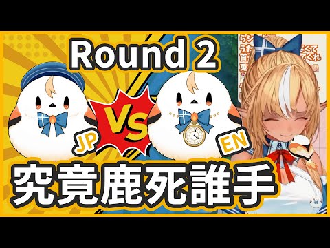 芙蕾雅的寵愛爭奪戰Part 2!! JP跟EN這次誰會獲勝?【不知火芙蕾雅/不知火フレア】