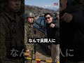 自衛隊訓練区域に駐車した男の末路 #自衛隊コントー #shorts