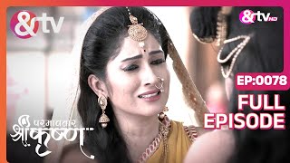 कनह Kisko छड क चल Gaye ?Paramavatar Shri Krishnafull Ep 784 Oct 17