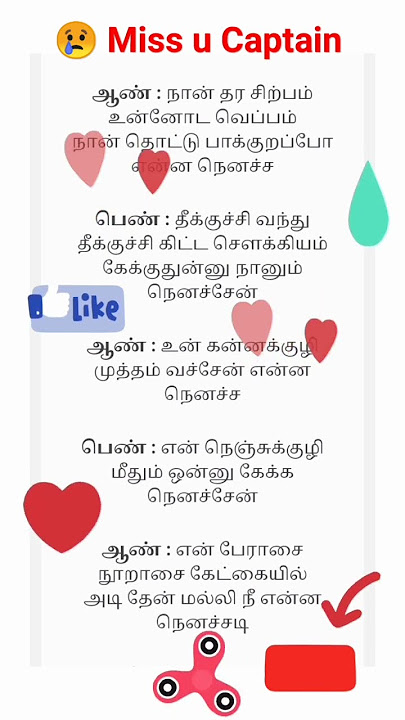 miss u Captain #vijayakanth