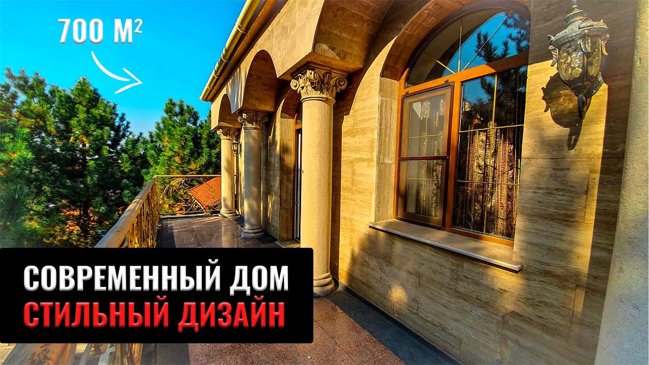 Роскошный дом в итальянском стиле. С бассейном, сауной, бильярдом.