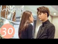 المسلسل الصيني طالما بقيت تحبني As Long As You Love Me الحلقة 30 