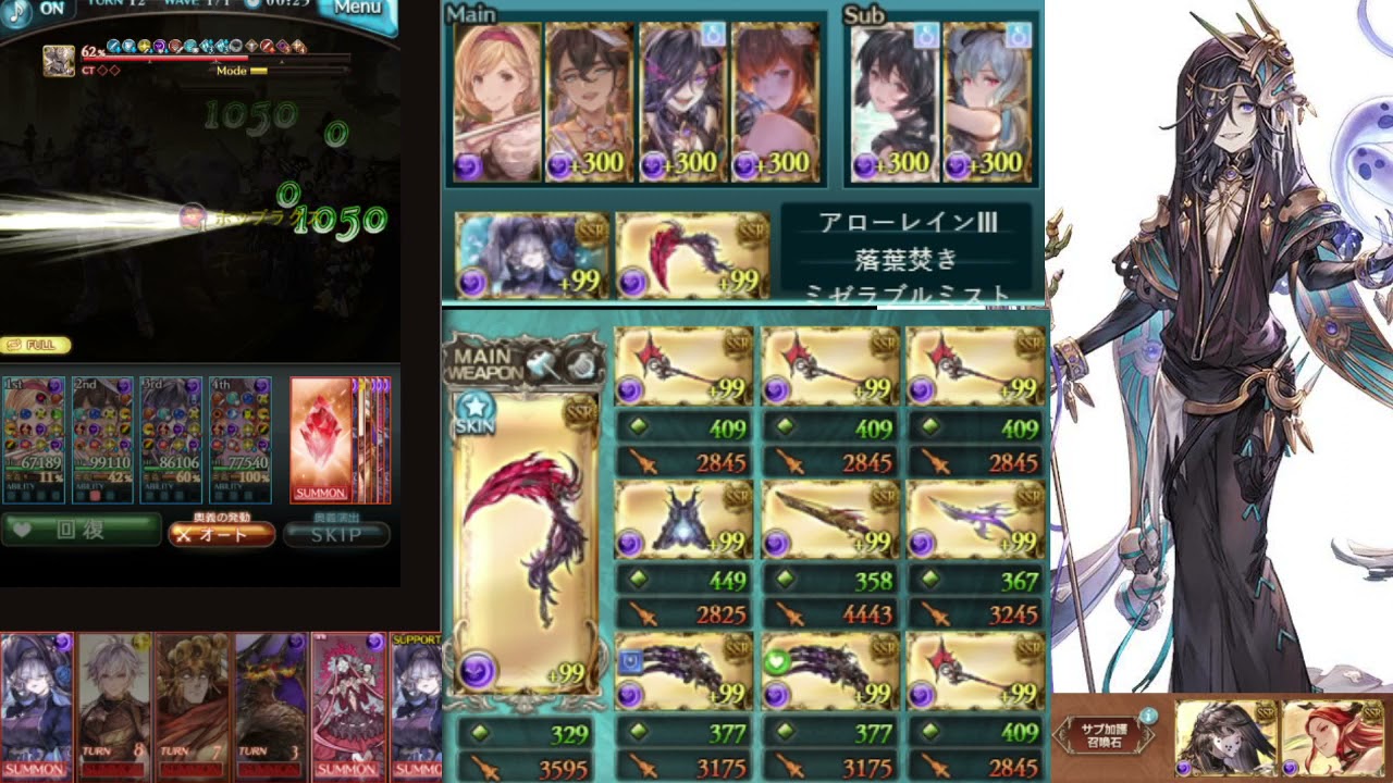 グラブル 天上征伐戦 白騎士 Proud フルオート 闇マグナ Youtube