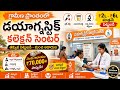 గ్రామీణ ప్రాంతంలో ₹2 లక్షలతో డయాగ్నస్టిక్ కలెక్షన్ సెంటర్ | నెలకు ₹70,000+ ఆదాయం | ValueWeave