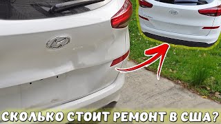 СКОЛЬКО МЫ ЗАПЛАТИЛИ ЗА РЕМОНТ МАШИНЫ? видео