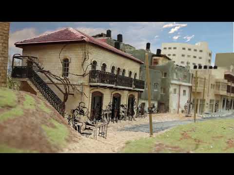 البيت الفلسطيني