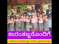 ವಾವ್! ಪುಟಾಣಿ ಗಳೊಂದಿಗೆ ಕಾರಂತರು @ Kota Shivarama Karantha Theme Park, Kota, of MP Srinivasa Poojary