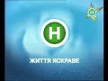 Зимняя заставка Новый канал 2009