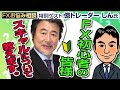 【FXお悩み相談】FX初心者の皆様 スキャルについて教えます。 \スキャルピングトレードで、初心者でもできる方法を教えます!!/