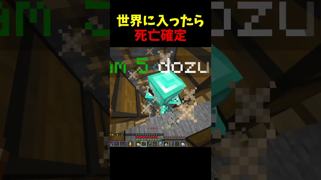この鯖の日常【神威鯖SMP】