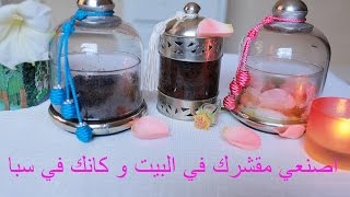 دللي نفسك بثلات مقشرات❤️سري في الحصول على بشرة ناعمة و صافية❤️(مترجم بالعربية الفصحى)