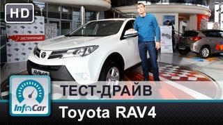 Тест-драйв Toyota RAV4 2013 от InfoCar.ua