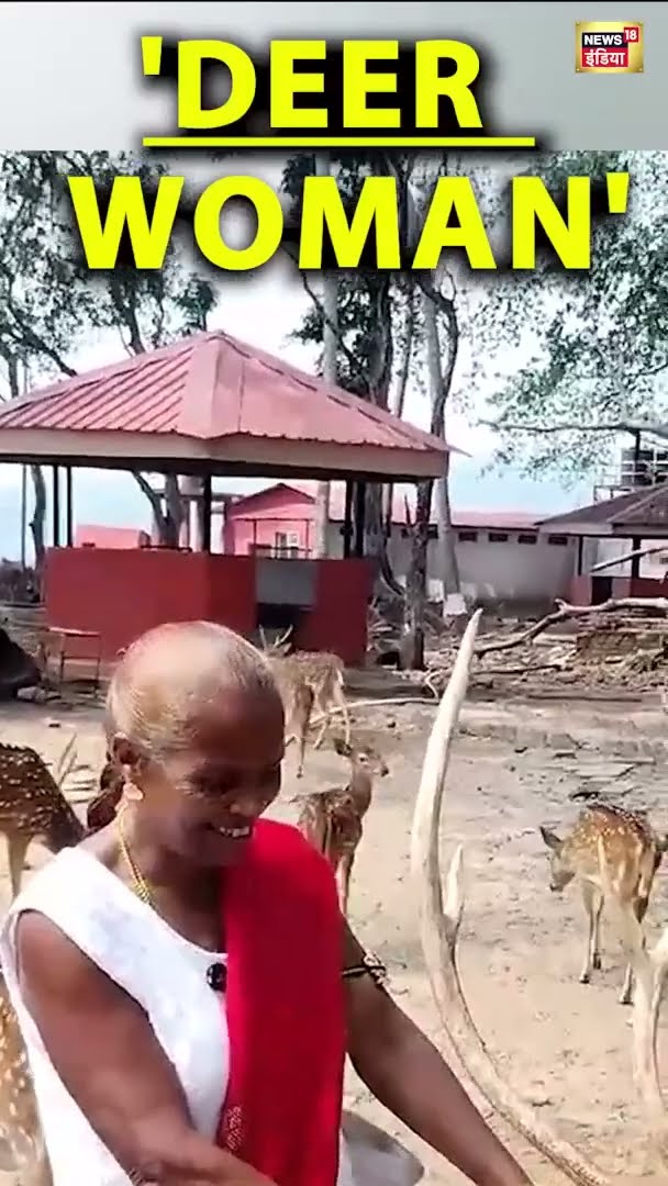 कौन है 'DEER WOMAN'? | #Shorts