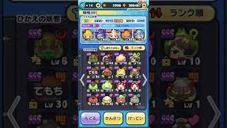 スコアタやるならどんなパーティーがいいですか?教えて！ #ぷにぷに