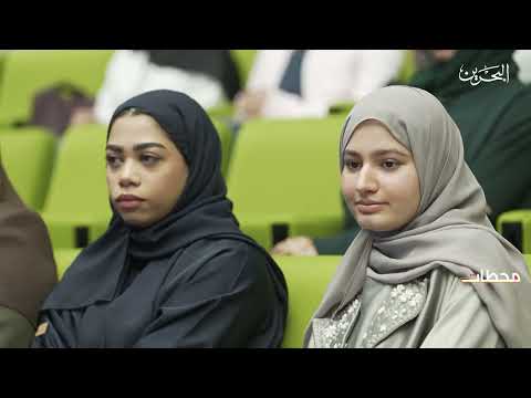 محطات 2026 | ختام أعمال مؤتمر الإرسالية الأمريكية للطب الباطني
