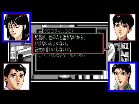 Misty Blue (ミスティ・ブルー) for the NEC PC-88