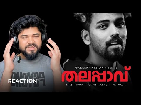 MRZ Thoppi - THALAPAAV Reaction Video | Malayalam Hip Hop | Baizyeah
