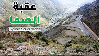 أستكشف السعودية، Explore Saudi Arabia