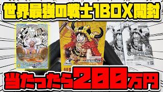 【ワンピカ】世界最強の戦士1BOX開封したら…