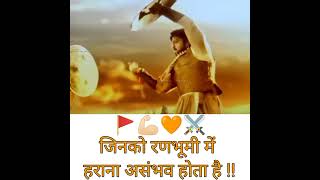 Unbeatable King - Chhatrapati Sambhaji Maharaj King King