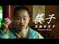 BAD HOP - Chopstick Remix feat. Vingo, Benjazzy, SANTAWORLDVIEW &amp; ゆるふわギャング (Official Video)