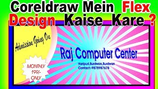 Coreldraw Mein Flex Banner Design Kaise Kare Full Tutorial In