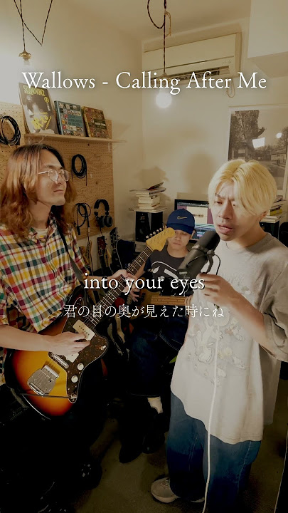 Pablo Haiku studio live #11'Calling After Me' (Wallows cover)