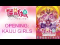 KAIJU GIRLS OP FULL 怪獣娘 かいじゅうがーるず