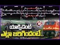 Ground Report On Coromandel Express train Accident In Balasore  | Odisha  | V6 News