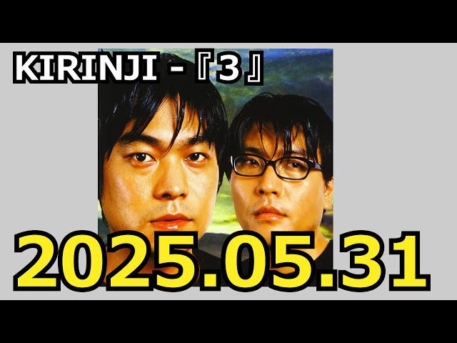 アルバムピックアップ KIRINJI『3』 - YouTube