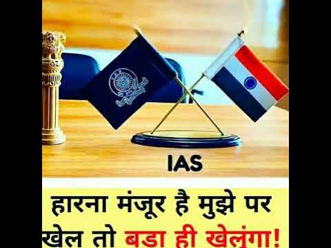 Tera fitur jab se chad gaya re 🔥🇮🇳 UPSC/IAS ️ IPS Motivation status 🔥🔥💪 ...