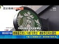 南韓星巴克5/18推"坦克日" 總統李在明也震怒 "坦克日"觸韓歷史血腥鎮壓 被罵翻後急道歉│記者 鄧崴｜國際關鍵字20260519│三立iNEWS