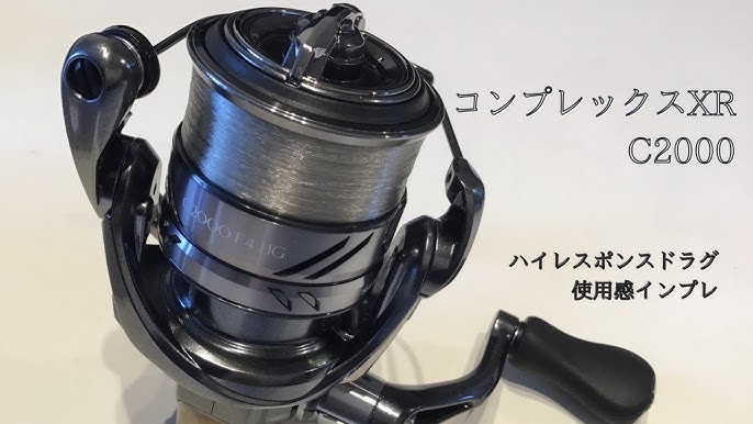 バス釣り最新スピニングリール シマノ コンプレックスxr Complex Xr 2万円台で155g 恐ろしく軽快に新登場 バス釣り Youtube