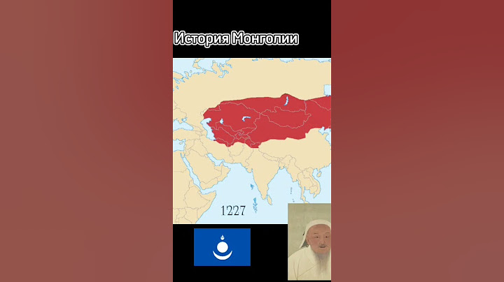 история монголии
