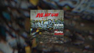 Evil Not Alone - Neylon feat. Майк [Natry]