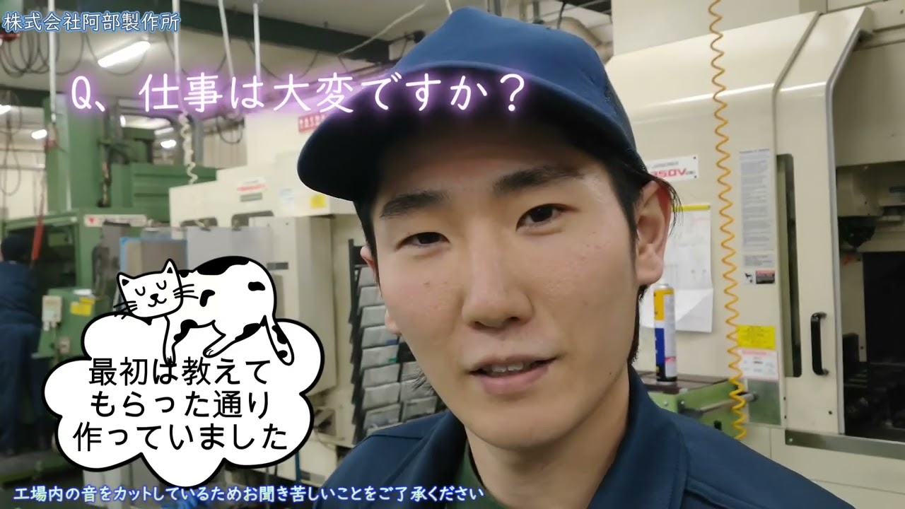 株式会社阿部製作所│岩手県北上市の精密金型・精密部品