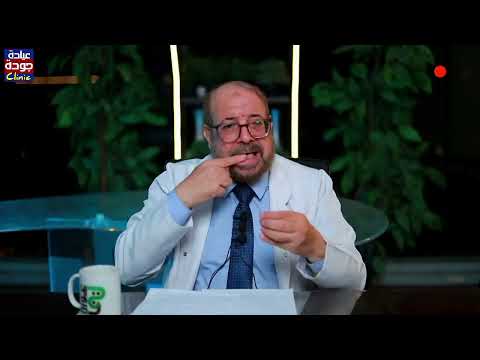 أهمية النظافة الشخصية دكتور جودة محمد عواد