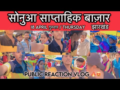 Sonua Market Ka First Public Reaction Vlog Vks Surin West Singhbhum Jharkhand