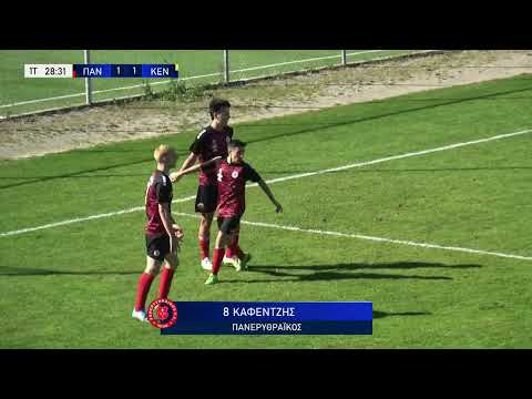 HIGHLIGHTS : ΠΑΝΕΡΥΘΡΑΙΚΟΣ