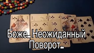 ❤️ Боже! Какая Мысль о Вас Ему Покоя НЕ ДАЕТ? ❤️ Гадания с Каролиной ❤️